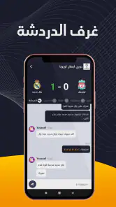 الكورة - شاهد مباريات اليوم screenshot