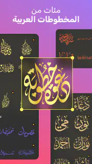 اندلسي - تصميم الصور و الفيديو screenshot 5