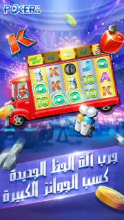 بوكر تكساس الاحترافية screenshot 6