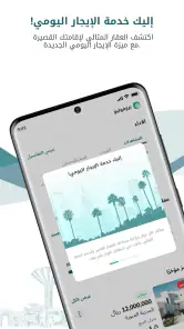 بيوت السعودية - عقارات screenshot