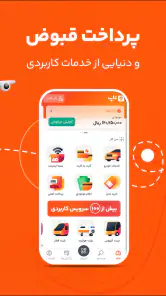 تاپ screenshot