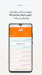 ترابرنت رانندگان | اعلام بار screenshot