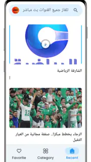 تلفاز جميع القنوات بث مباشر screenshot 6