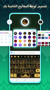 تمام لوحة المفاتيح العربية screenshot
