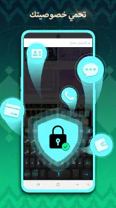تمام لوحة المفاتيح العربية screenshot
