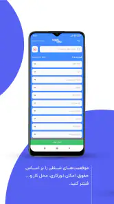 جاب ویژن: استخدام | کاریابی screenshot