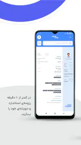 جاب ویژن: استخدام | کاریابی screenshot
