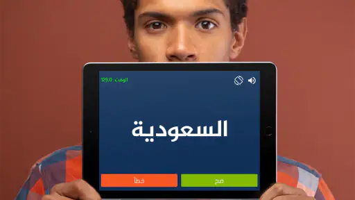 جوالك على راسك screenshot 4
