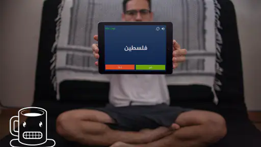 جوالك على راسك screenshot 5