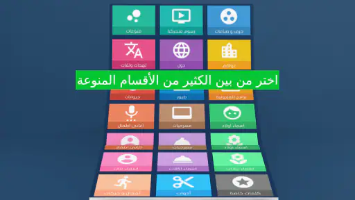 جوالك على راسك screenshot 8