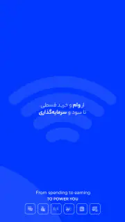 دیجی‌پی | Digipay screenshot 2