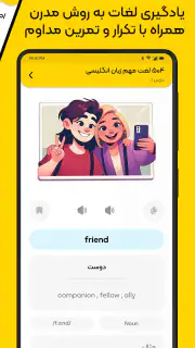 زبان برتر: آموزش زبان انگلیسی screenshot 4