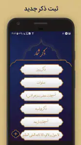 زیارت عاشورا screenshot