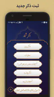 زیارت عاشورا screenshot 4