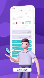 ستاره یک|شارژوبسته،قبض واعتبار screenshot 2