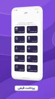 ستاره یک|شارژوبسته،قبض واعتبار screenshot 3