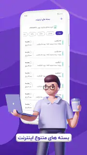 ستاره یک|شارژوبسته،قبض واعتبار screenshot 4