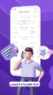 ستاره یک|شارژوبسته،قبض واعتبار screenshot 5