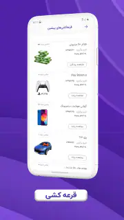 ستاره یک|شارژوبسته،قبض واعتبار screenshot 6