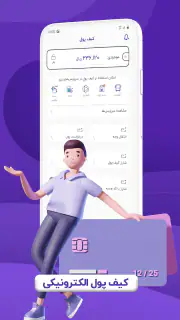 ستاره یک|شارژوبسته،قبض واعتبار screenshot 7