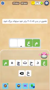سرهمبندی: بازی فکری حدس کلمات screenshot