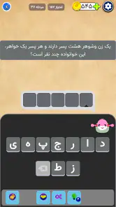 سرهمبندی: بازی فکری حدس کلمات screenshot