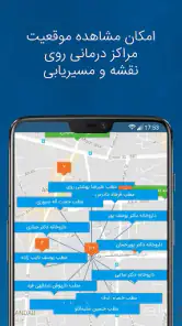 شفاداک screenshot
