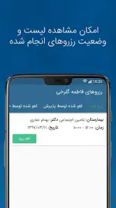 شفاداک screenshot