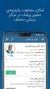 شفاداک screenshot
