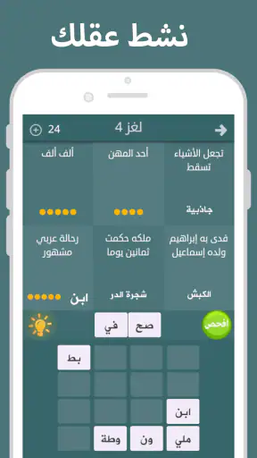 فطحل العرب screenshot 1