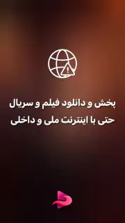 فیلم بدون سانسور: نکست مووی screenshot 1