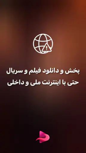 فیلم بدون سانسور: نکست مووی screenshot 1