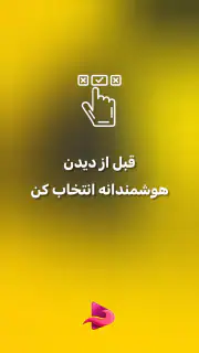 فیلم بدون سانسور: نکست مووی screenshot 2