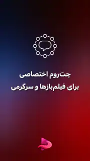 فیلم بدون سانسور: نکست مووی screenshot 3