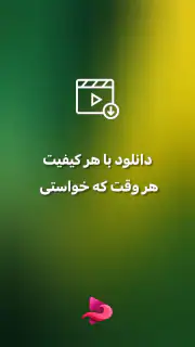 فیلم بدون سانسور: نکست مووی screenshot 6