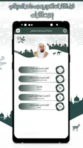 قرأن كامل ماهرالمعيقلي بدون نت screenshot