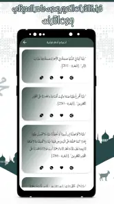 قرأن كامل ماهرالمعيقلي بدون نت screenshot