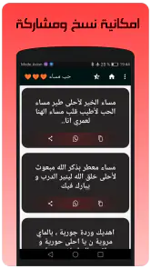 كلام حب رومانسية screenshot