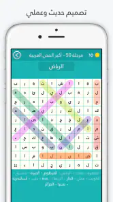 لعبة كلمة السر : الجزء الثاني screenshot