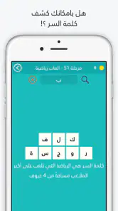 لعبة كلمة السر : الجزء الثاني screenshot