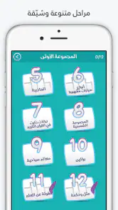لعبة كلمة السر : الجزء الثاني screenshot