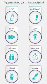 لعبة كلمة السر : الجزء الثاني screenshot