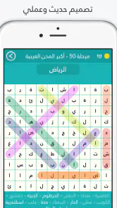 لعبة كلمة السر : الجزء الثاني screenshot