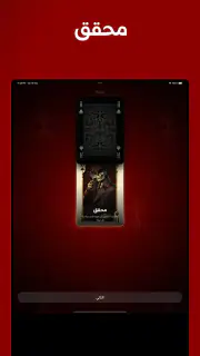 لعبة مافيا screenshot 8