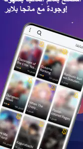 مانجا بلاير - Manga Player screenshot