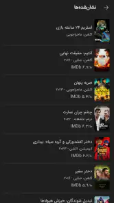 مایکت فیلم: تماشا فیلم و سریال screenshot