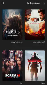 مایکت فیلم: تماشا فیلم و سریال screenshot