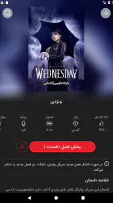 مایکت فیلم: تماشا فیلم و سریال screenshot