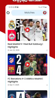 مباريات مباشر كرة القدم screenshot 8