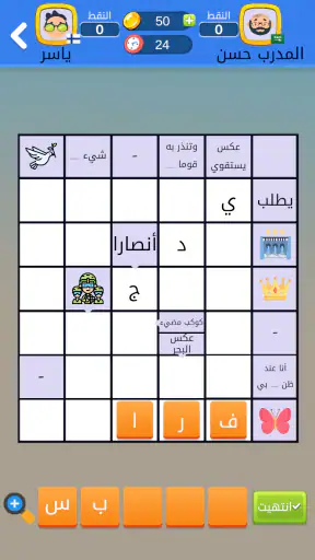 ملحمة الكلمات : كلمات متقاطعة screenshot 1